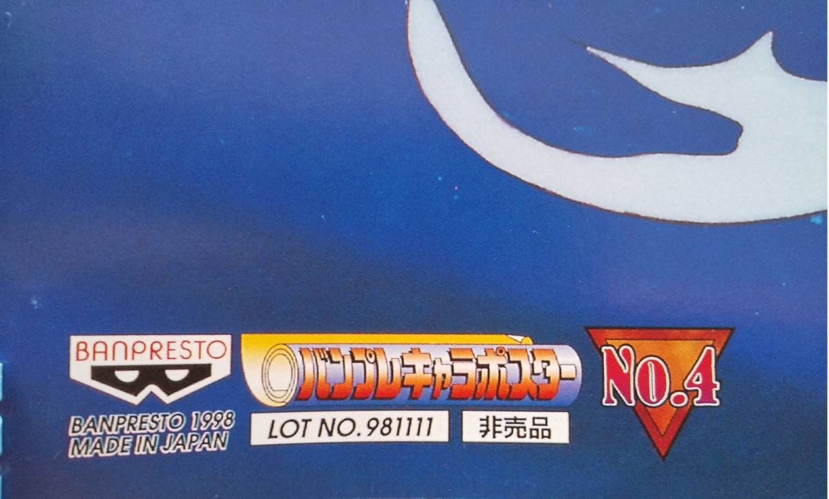 ポスター 遊戯王 NO.4 バンプレキャラポスター 【公式通販】