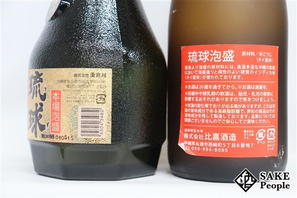 ☆1円～ 焼酎6本セット 琉球泡盛 南国氷酎 550ml/田苑 900ml