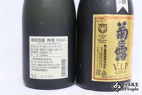 ☆1円～ 焼酎6本セット 琉球泡盛 南国氷酎 550ml/田苑 900ml