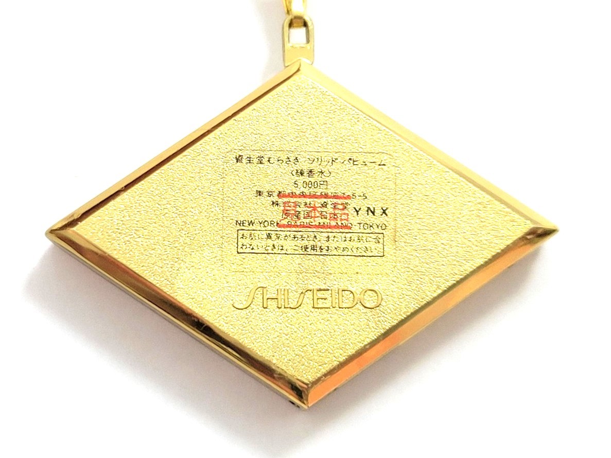 見本品/ジャンク品】資生堂 ペンダント型 練香水 おまとめ4点 むらさき