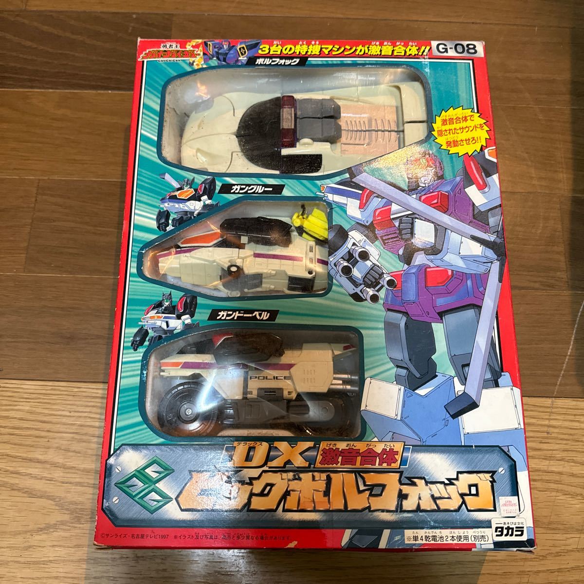 タカラ 勇者王ガオガイガー DX 撃音合体 ビッグボルフォッグ