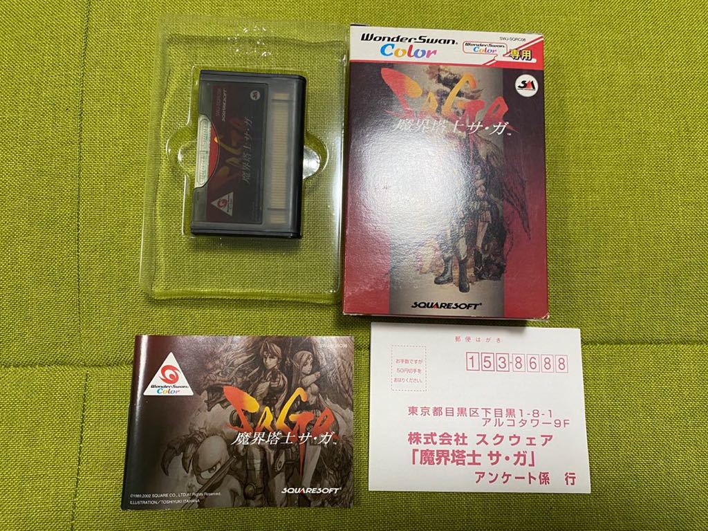ワンダースワンカラーソフト魔界塔士サ・ガ 動作確認済 送料185円