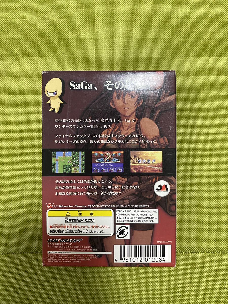 ワンダースワンカラーソフト魔界塔士サ・ガ 動作確認済 送料185円