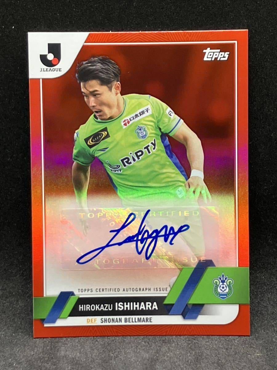 本日出荷！２月２７日発売！２０１５／１６ インテルミラノ・フットボールカードセット | スポーツカード＆カードゲームショップMINTの本部ブログ Panini  ハビエル・サネッティ　サインカード/44