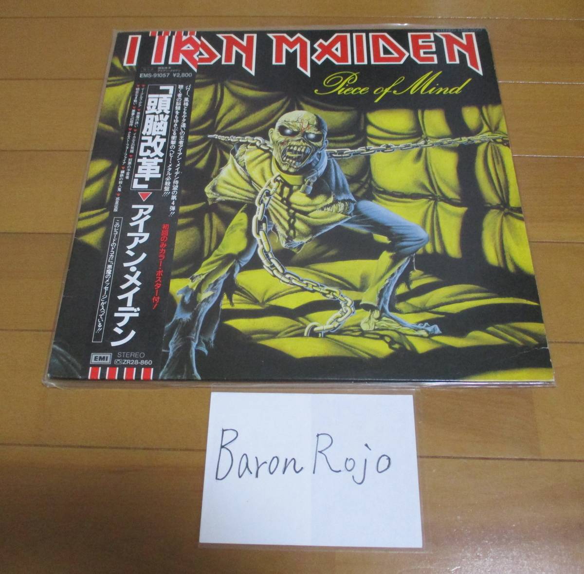 IRON MAIDEN Piece Of Mind(頭脳改革) '86(original '83) 世界初CD化 帯付