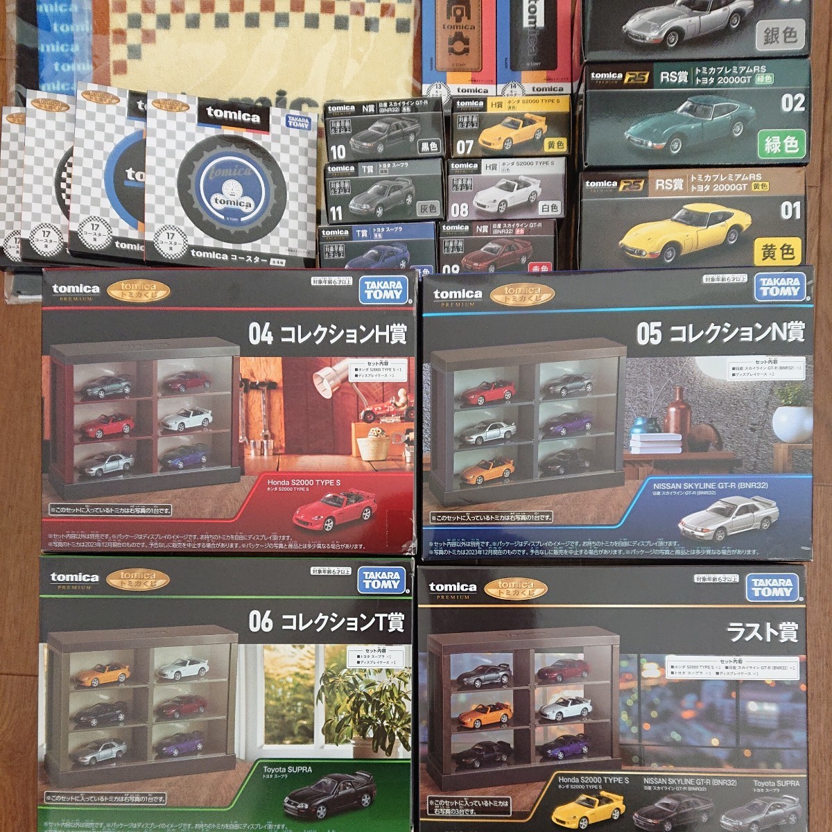 トミカくじ ラスト賞 RS賞 T賞 キーホルダー賞 コースター賞 2025年