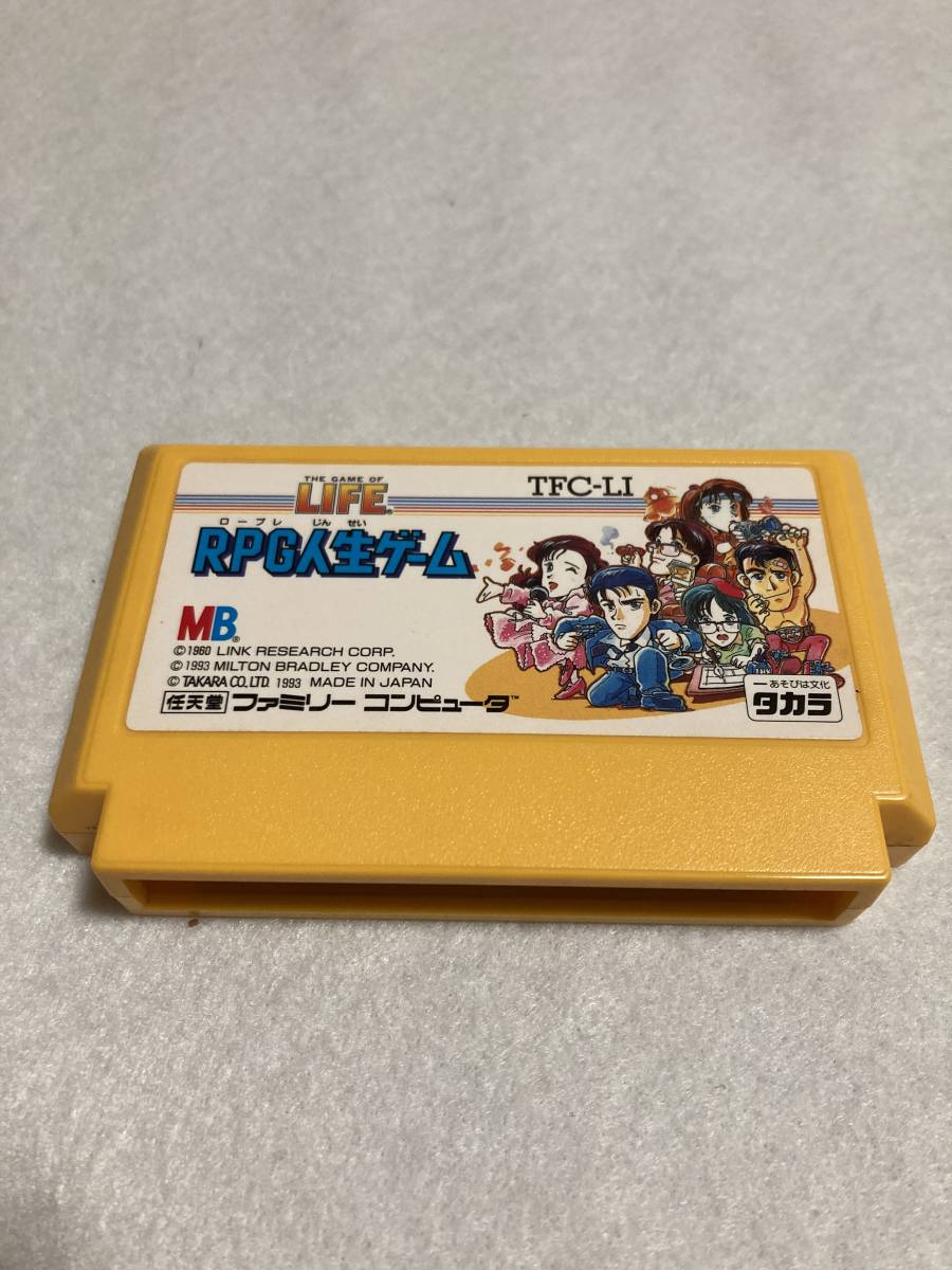 ファミコン　RPG(ロープレ)人生ゲーム
