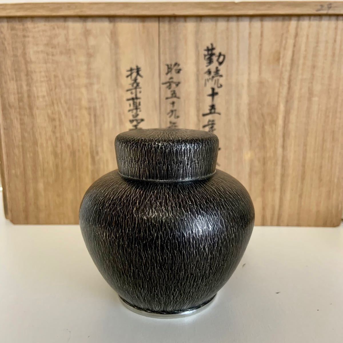 錫製 本錫 錫半 刻印 茶器揃 茶壺 急須 茶托 5点 金属工芸 茶道具 茶筒 