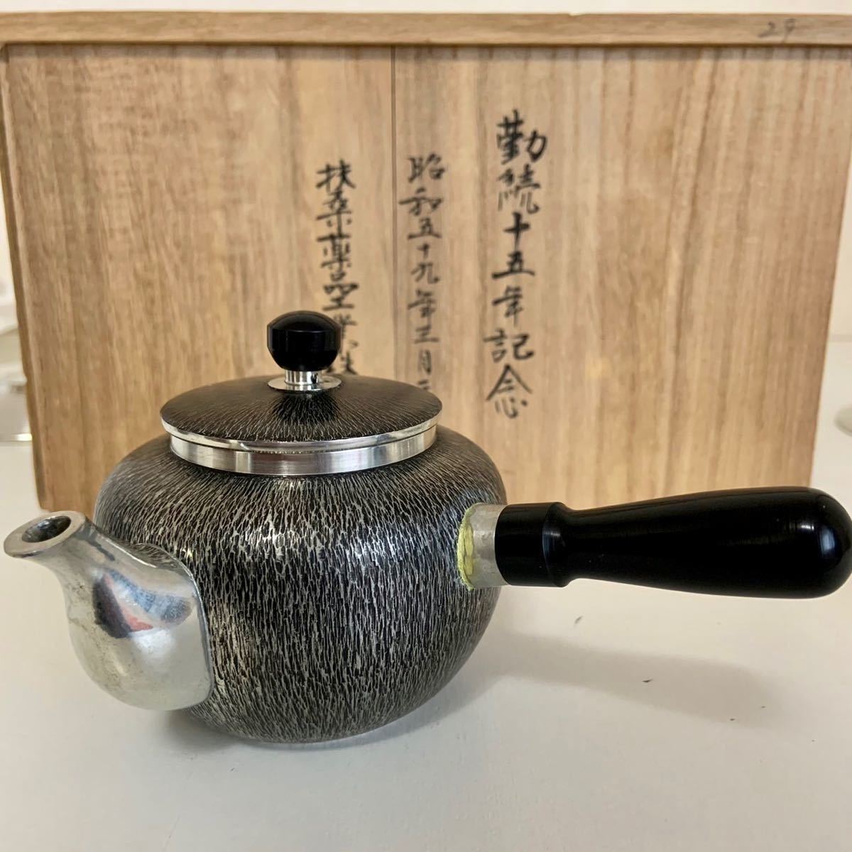 錫製 本錫 錫半 刻印 茶器揃 茶壺 急須 茶托 5点 金属工芸 茶道具 茶筒 