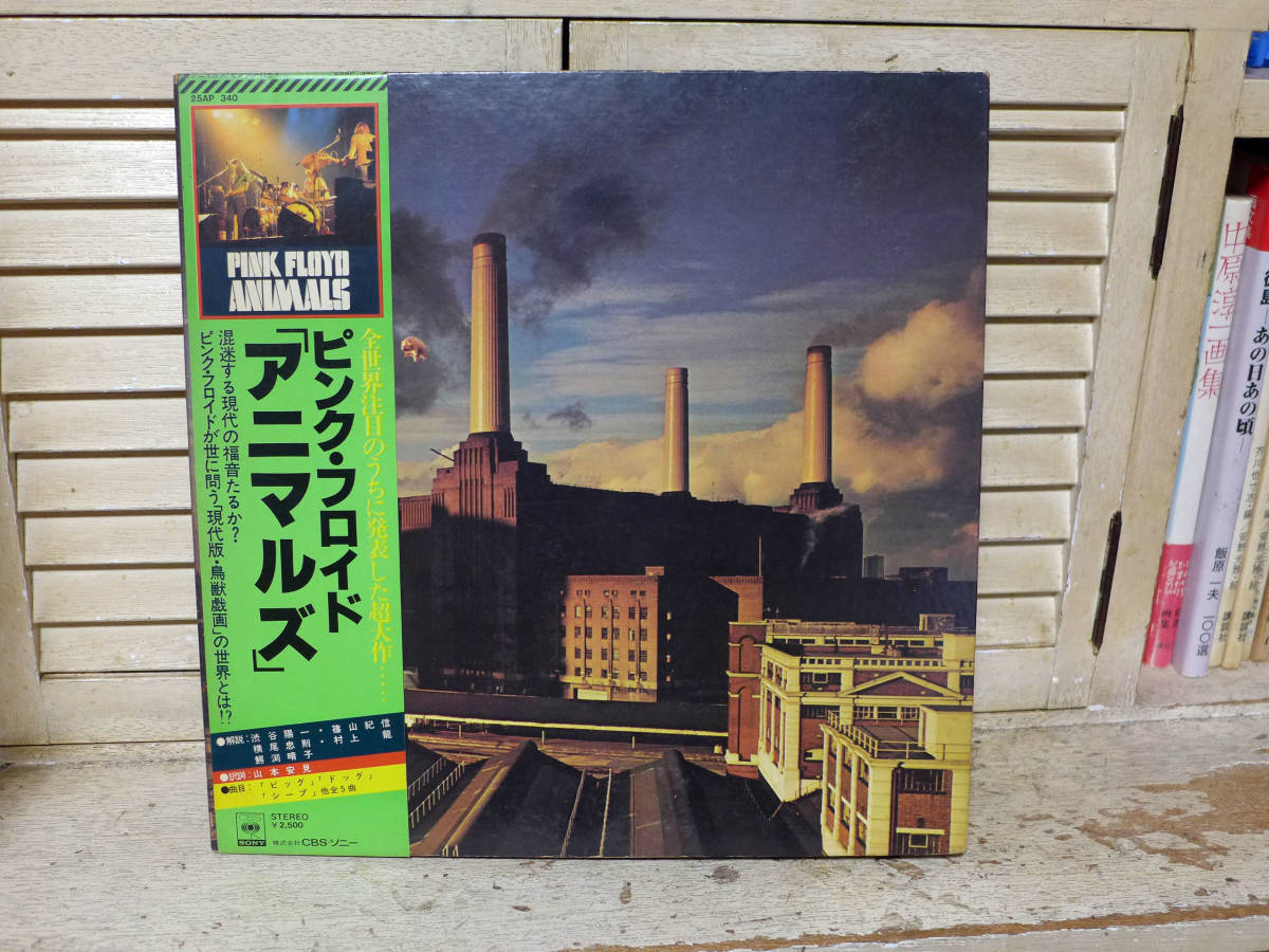 ⁄ Animals アニマルズ Pink Floyd FLOYD PINK WAXPEND RECORDS