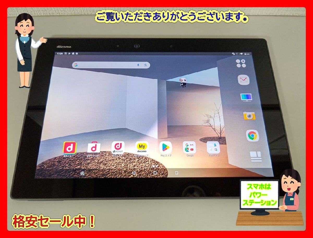 ☆【36097WM】 完動品 docomo F-02K 富士通 arrows Tab ブラック 32GB