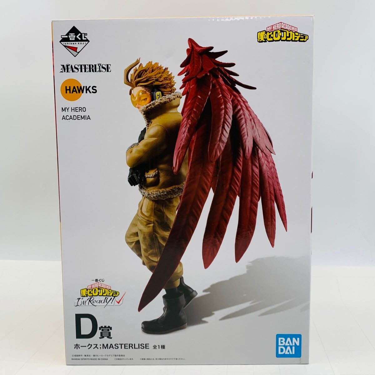 新品未開封 一番くじ 僕のヒーローアカデミア I'm Ready D賞 MASTERLISE