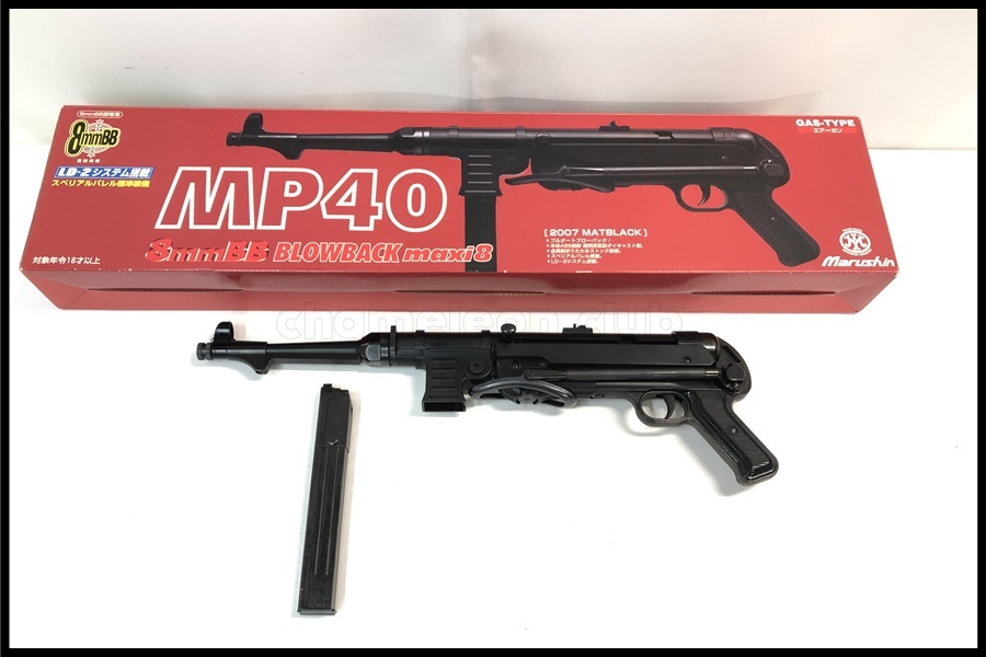 東京)マルシン MP40 シュマイザー 8mmBB ガスブローバック マット