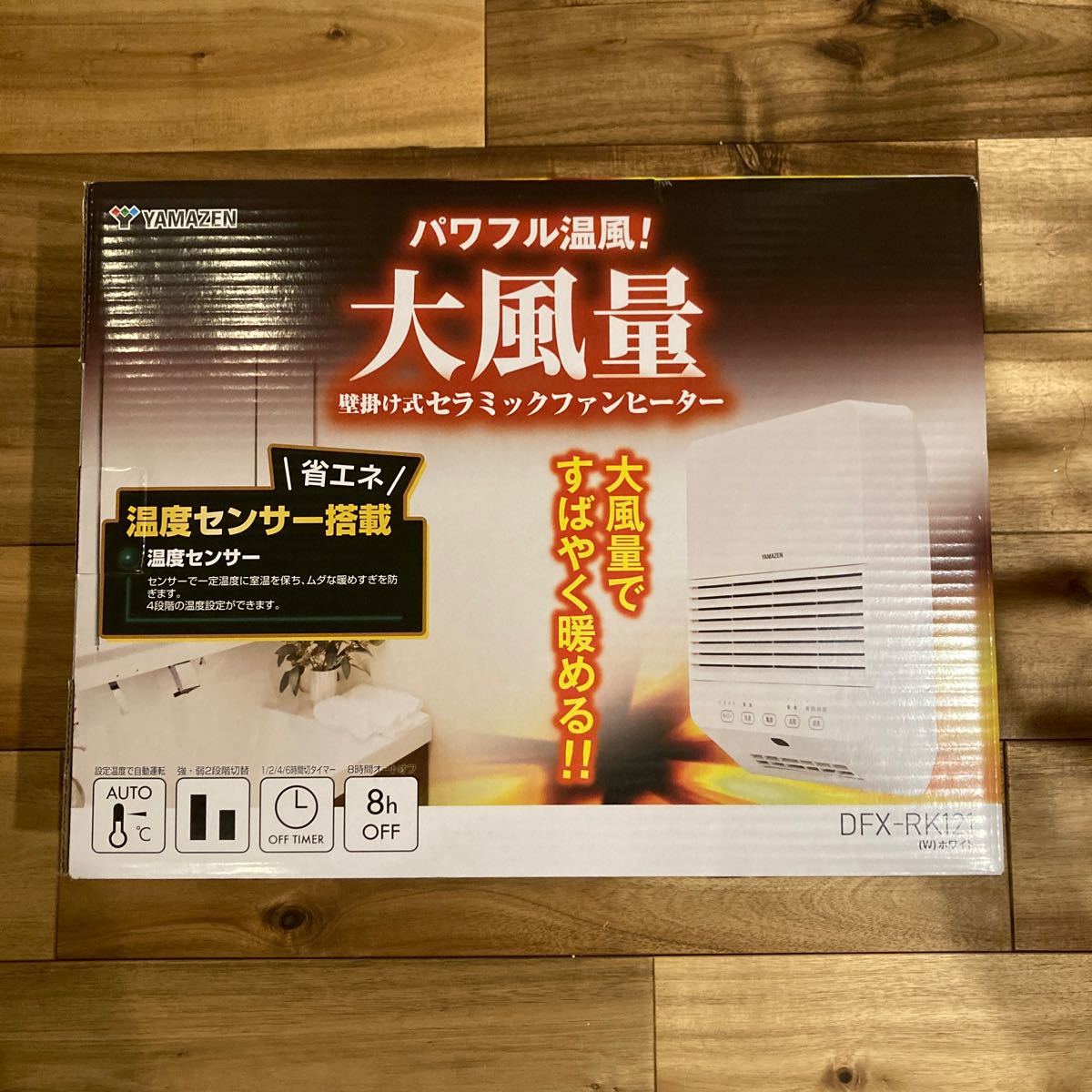 セラミックヒーター 壁掛タイプ (リモコン付き) ホワイト DFX-RK121(W