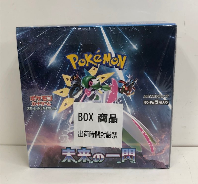ポケモンカードゲーム スカーレット&バイオレット スカーレット 