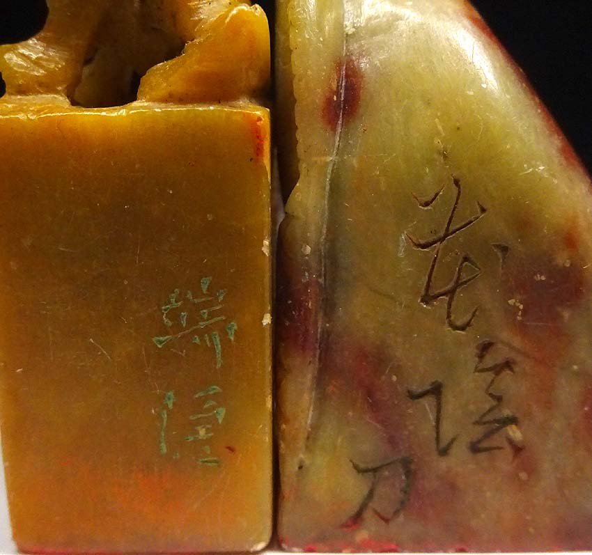 緑屋s□ 中国古玩 寿山石 印材 13点 福井瑞隠 篆刻 在銘 等 江戸期 書
