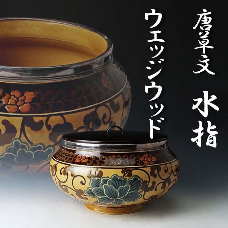 s WEDGWOOD WILD STRAWBERRY ワイルドストロベリー プレート15cm 6枚