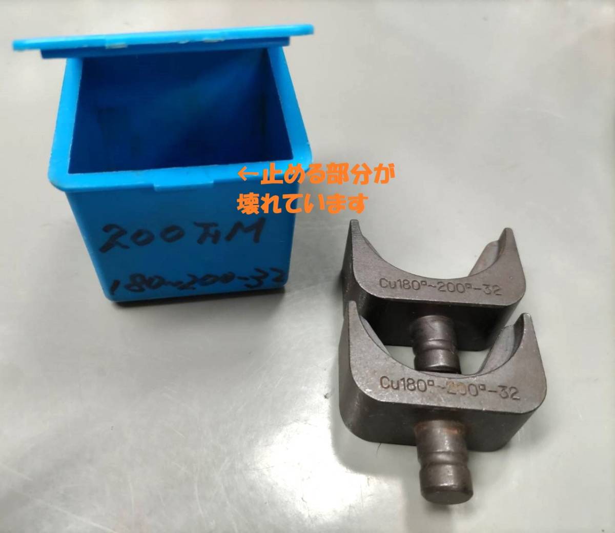 中古品☆IZUMI　泉精器　充電式圧着機用　六角圧縮ダイス　EP325系CU180-200-32