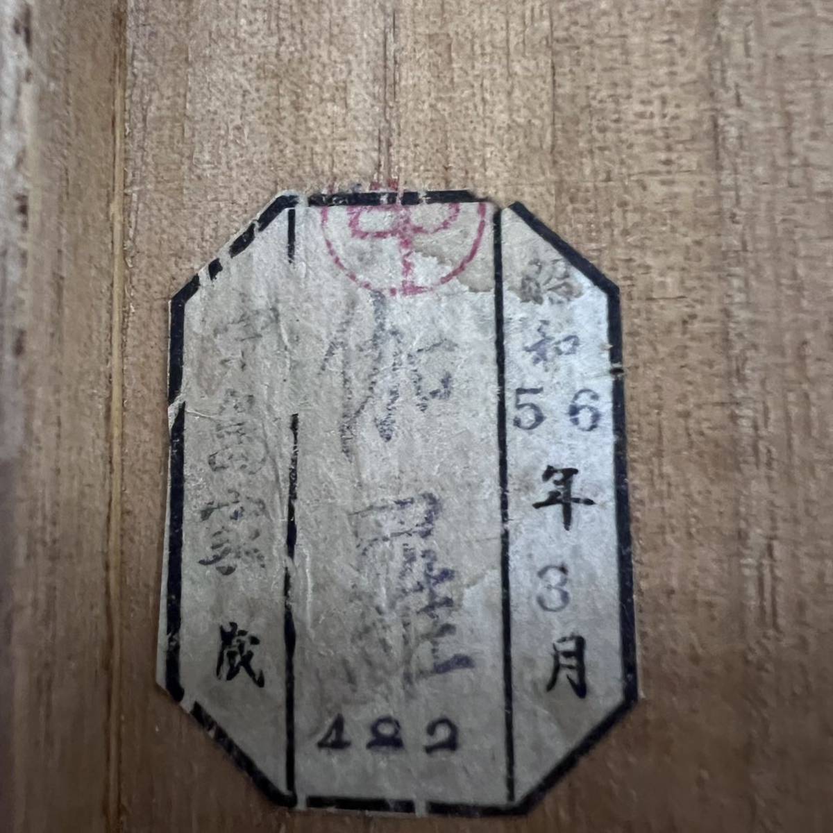 香木 京都 蔵出し お香 お香道 超希少□ 最高級 伽羅 香木沈香伽羅 1円〜 御香 : 香木と本気の茶 伽羅の全貌 沈香との違い茶の穂 六国五味