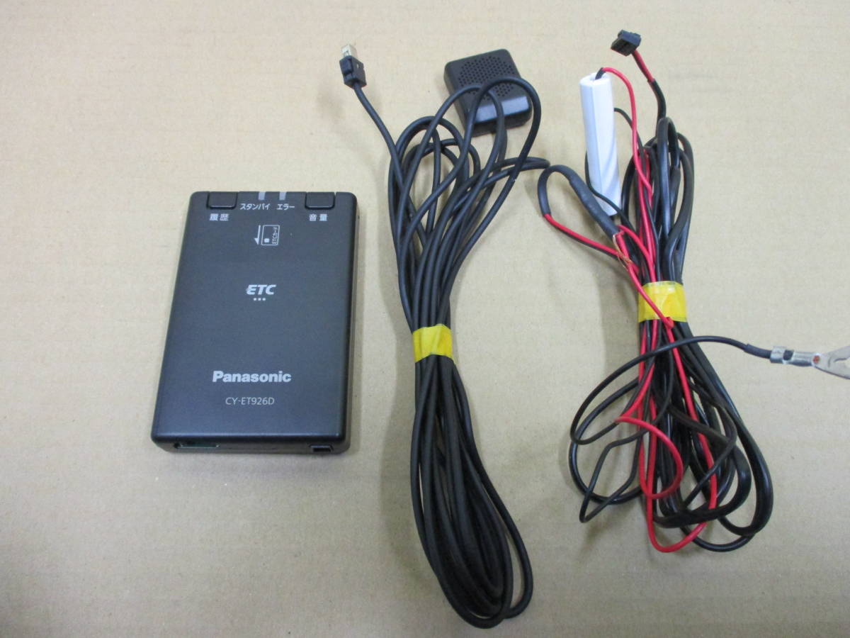 ETC 2.0パナソニック 《CY-DND8J0JT》アンテナ分離型 中古品 【公式通販】
