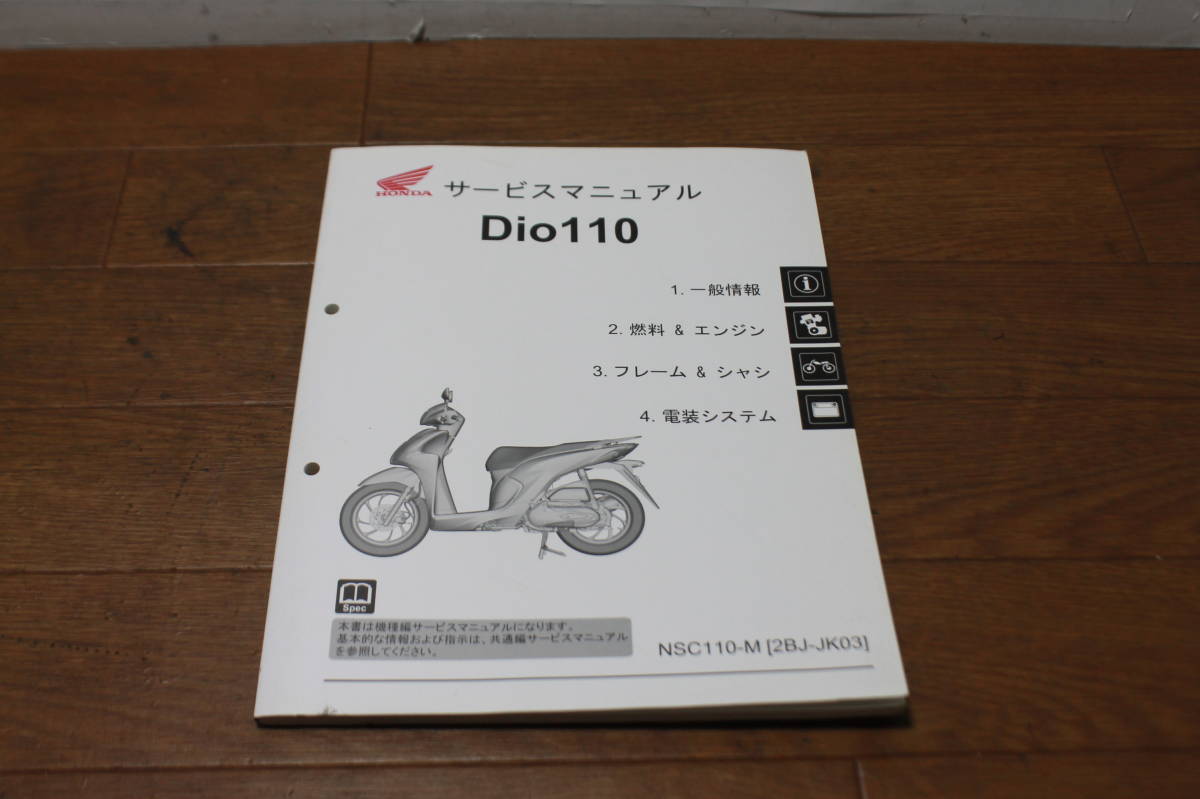Honda RVT1000K RC51 整備マニュアル 2000-2006 ホンダ Live Dio