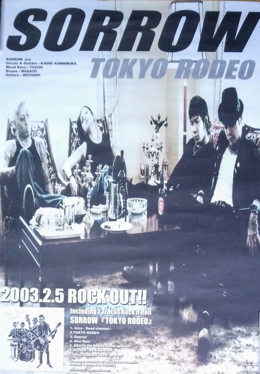 品 / SORROW / TOKYO RODEO / B2 非売品 CD告知ポスター 2003年 / 川村