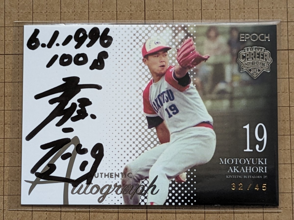 BBM 2014 西野 直筆 サインカード 千葉ロッテマリーンズ/10 主力限定版
