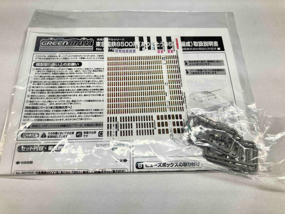 ジャンク GREENMAX 東急電鉄8500系 （ありがとう8631編成） 【公式通販】