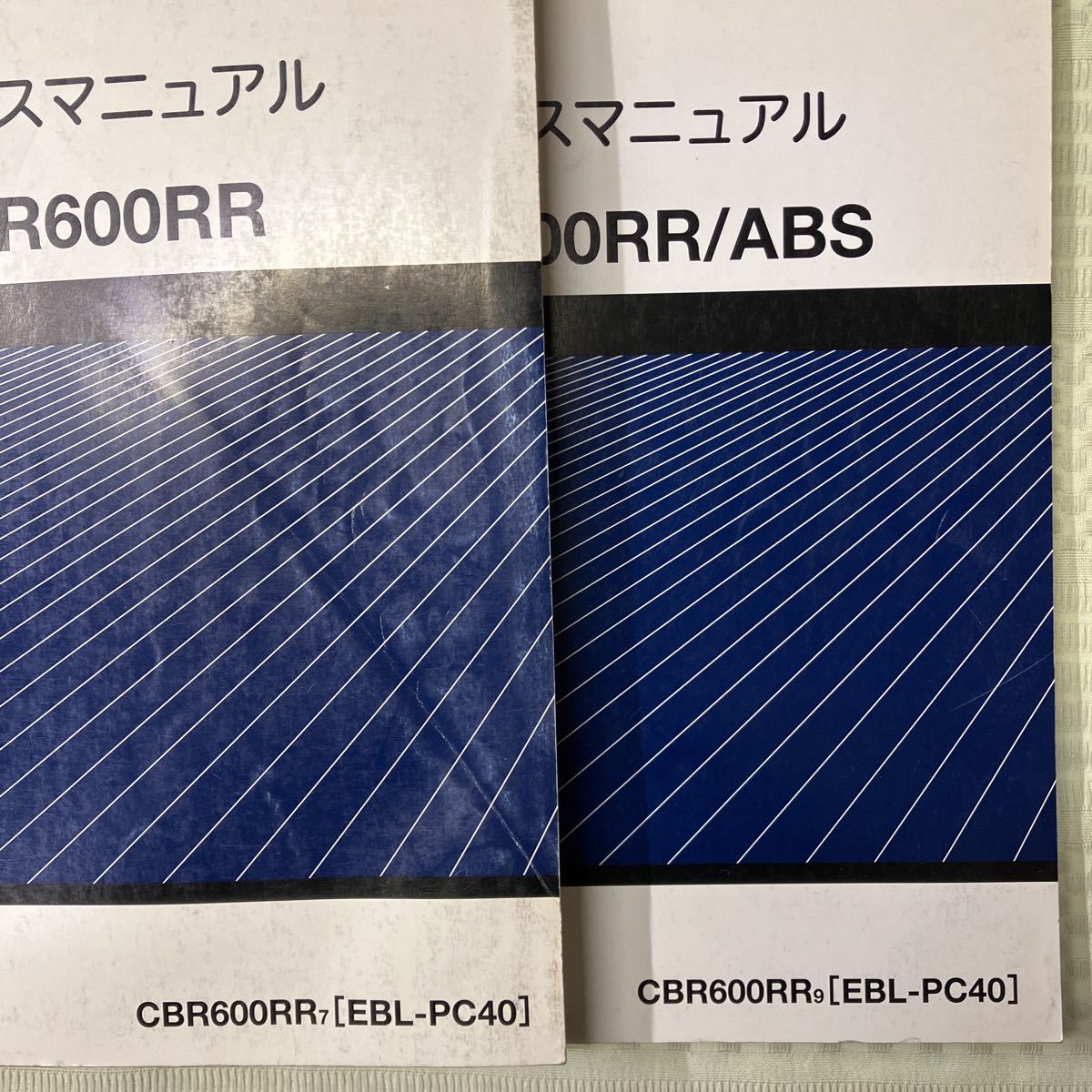 ホンダ CBR600RR/ABS パーツカタログ サービスマニュアル サービス