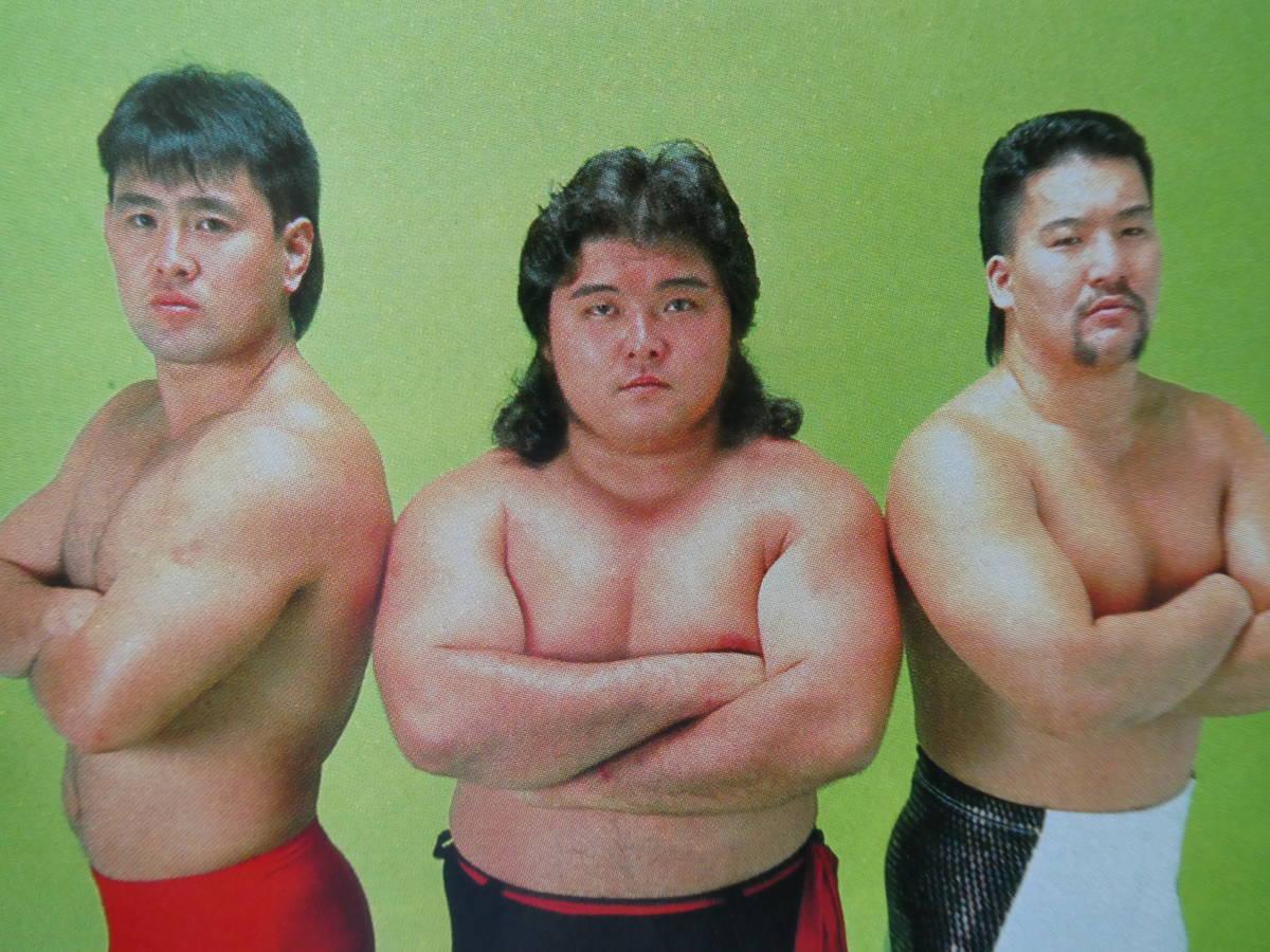 週刊ゴング1990年8月16日号 闘魂三銃士・武藤敬司&橋本真也&蝶野正洋