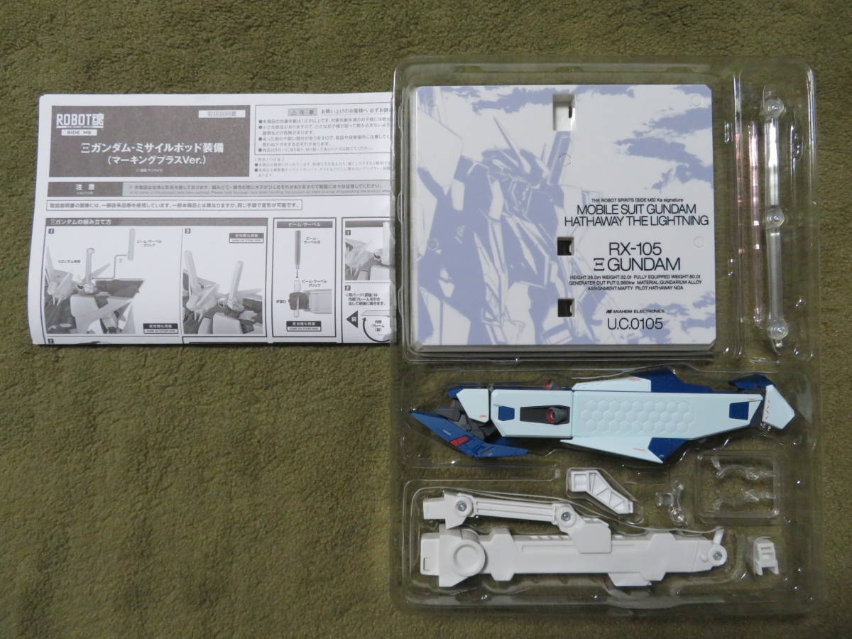 ☆ROBOT魂 Ξガンダム-ミサイルポッド装備（マーキングプラスVer.）+ 