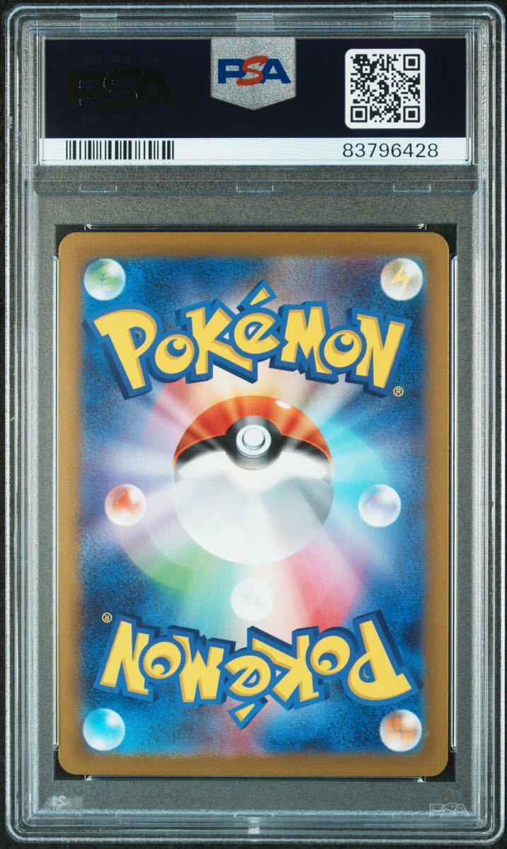 匿名配送！ポケモンカード ゴルダック マスターボール PSA10 (428)
