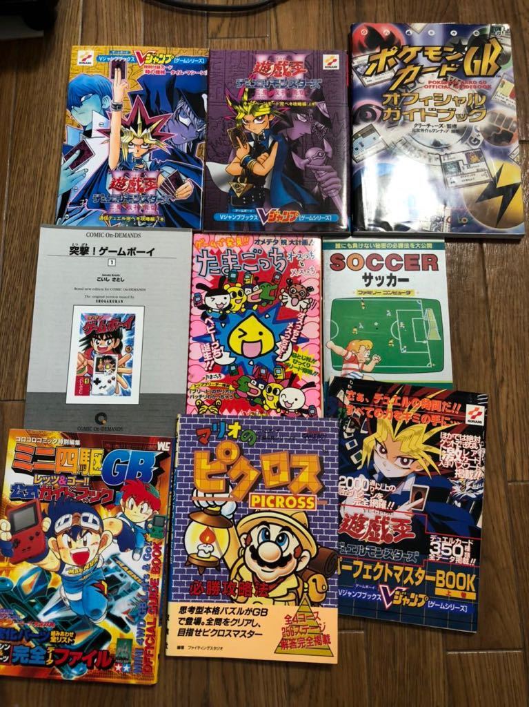 ゲームボーイ攻略本セット 遊戯王 マリオのピクロス 突撃 ゲームボーイ