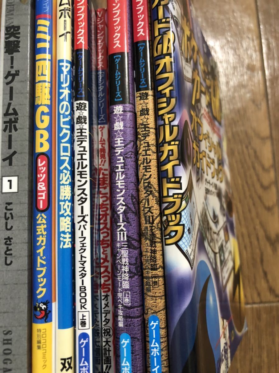 ゲームボーイ攻略本セット 遊戯王 マリオのピクロス 突撃 ゲームボーイ