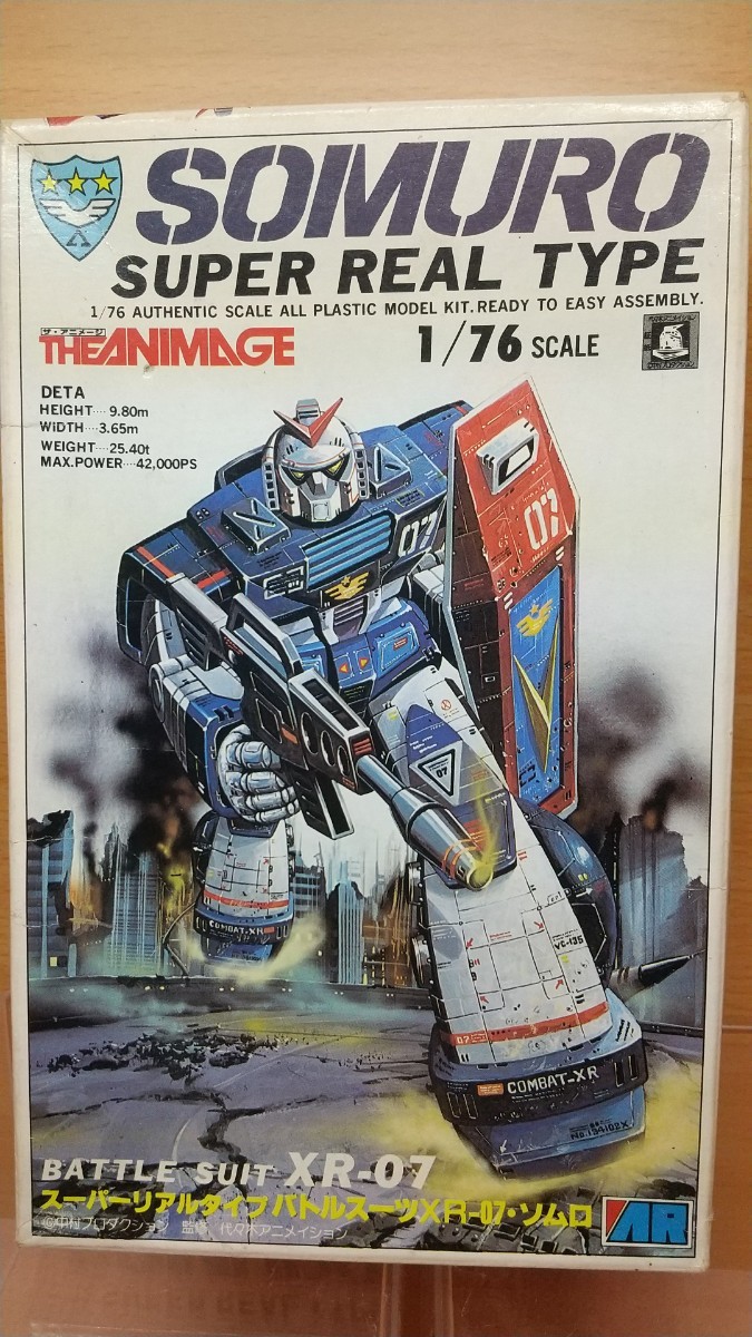 アリイ 有井 ザ・アニメージ スーパーリアルタイプ バトルスーツ ソムロ 超銀河伝説 バイソン パチプラモ 超絶プラモ道