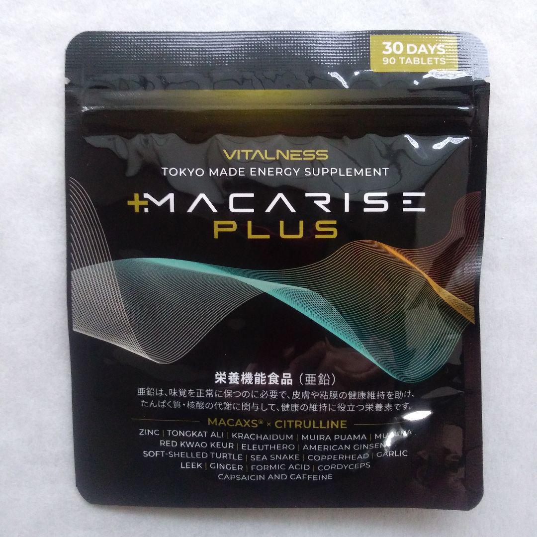 即日発送　マカライズプラス 30日分