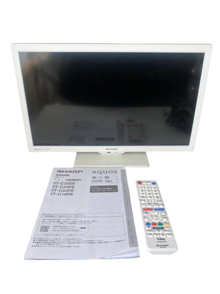 19インチ SHARP AQUOS 液晶テレビ 本体 リモコン付き 【公式通販】