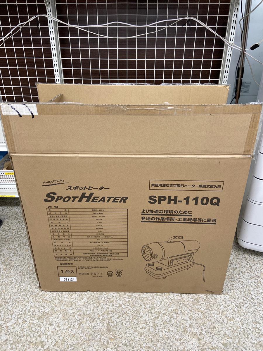 ナカトミ スポットヒーター SPH-110Q 使用4回 送料込 楽天市場 
