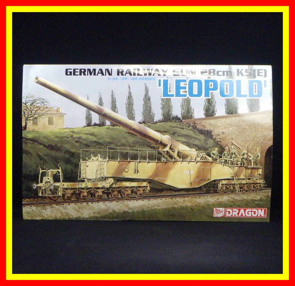 ドラゴン ハセガワ 1/35 ドイツ 列車砲 レオポルド 28㎝ K5 E `39-`45