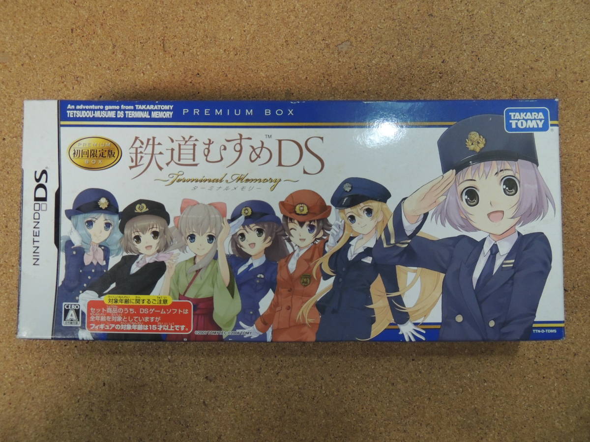 【DSソフト】 鉄道むすめDS ～Terminal Memory～ 限定版 　タカラトミー　新品未開封