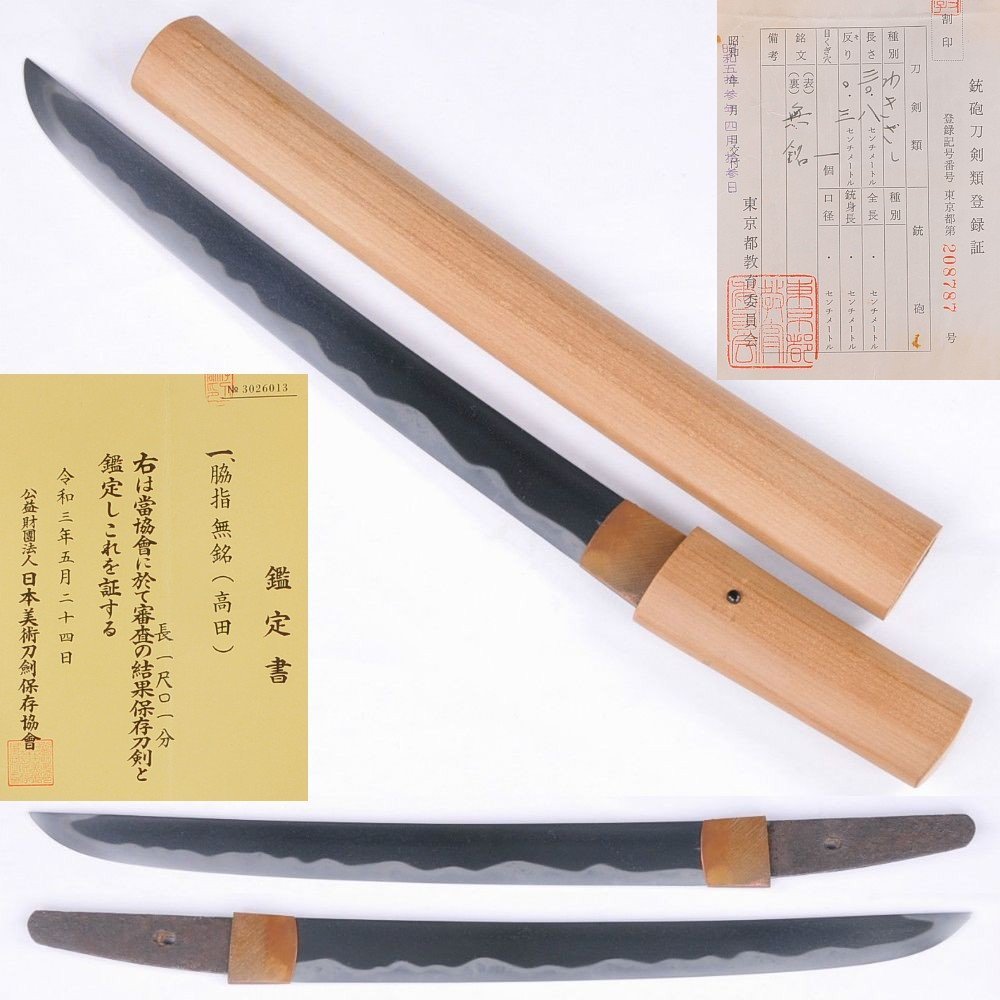 新品，新作 鍛え肌の良い平造り脇差 無銘 高田 保存刀剣 長さ ３０ ８ｃｍ 白鞘入(脇差、短刀)｜売買されたオークション情報、yahooの商品情報をアーカイブ公開 - オークファン 脇差、短刀