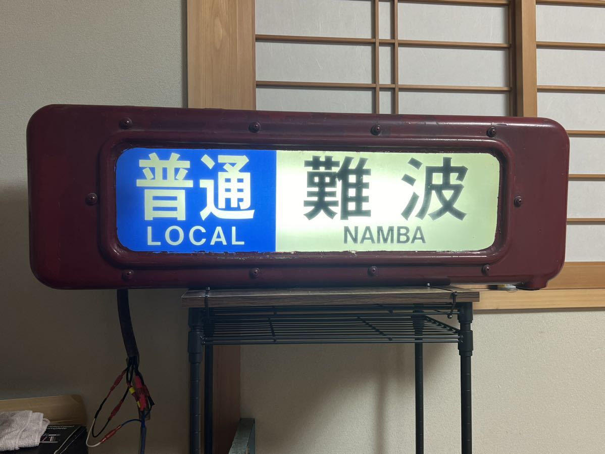 激レア】近鉄 方向幕 奈良線 外枠 制御箱 次 8000系 8572 近畿日本鉄道