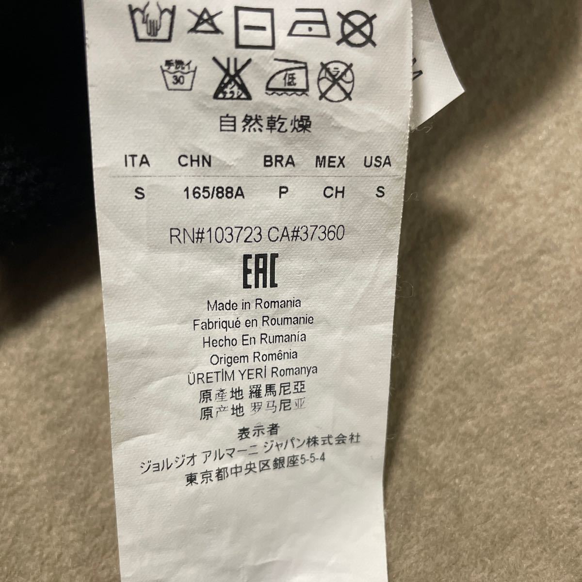 エンポリオアルマーニ □ラナウール混！EA7ロゴニットジャケット S 