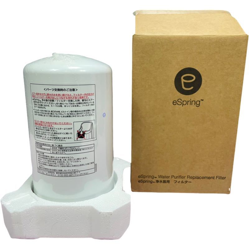 アムウェイ eSpring 旧型 浄水器用フィルター　E-4622-J 未使用保管品 Amway eSpring 浄水器 フィルター E-4622-J アムウェイ