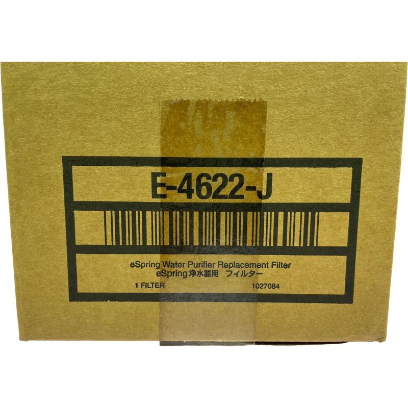 未使用保管品 Amway eSpring 浄水器 フィルター E-4622-J アムウェイ