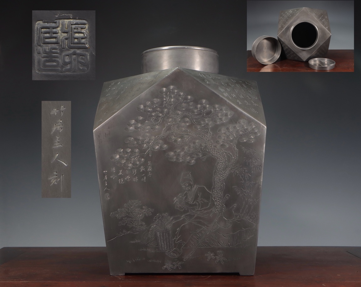 茶家】高仕図 藏六居 造 重量10863g 巨大 茶心壺 茶筒 茶入 茶壷
