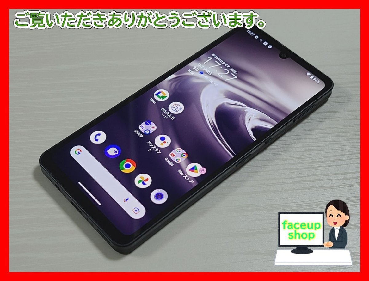 ☆【36136WM】 ジャンク au SHG05 SHARP AQUOS sense6 ブラック SIM