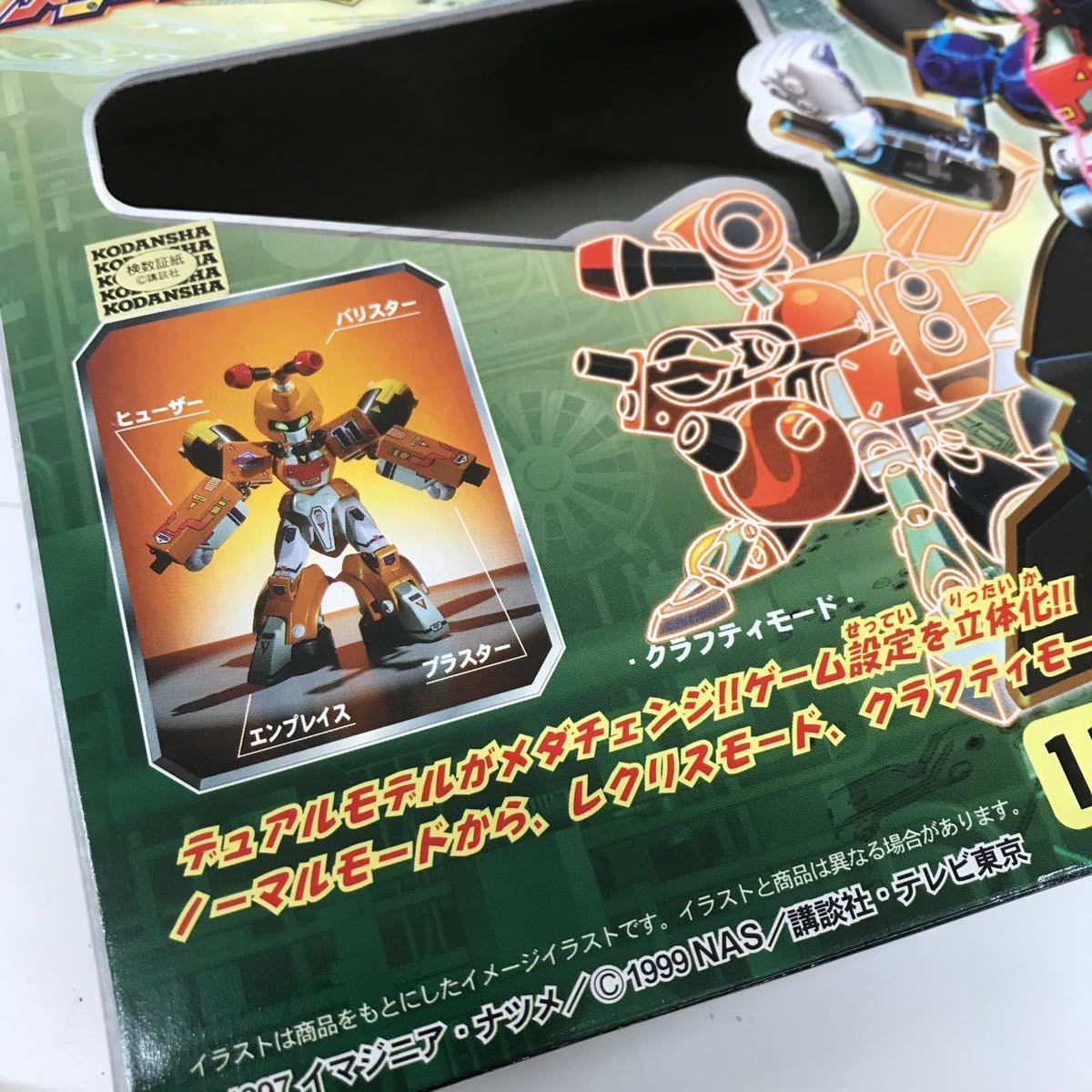 refle○ メダロット魂 デュアルモデル メダロットメダチェンジメタビー 