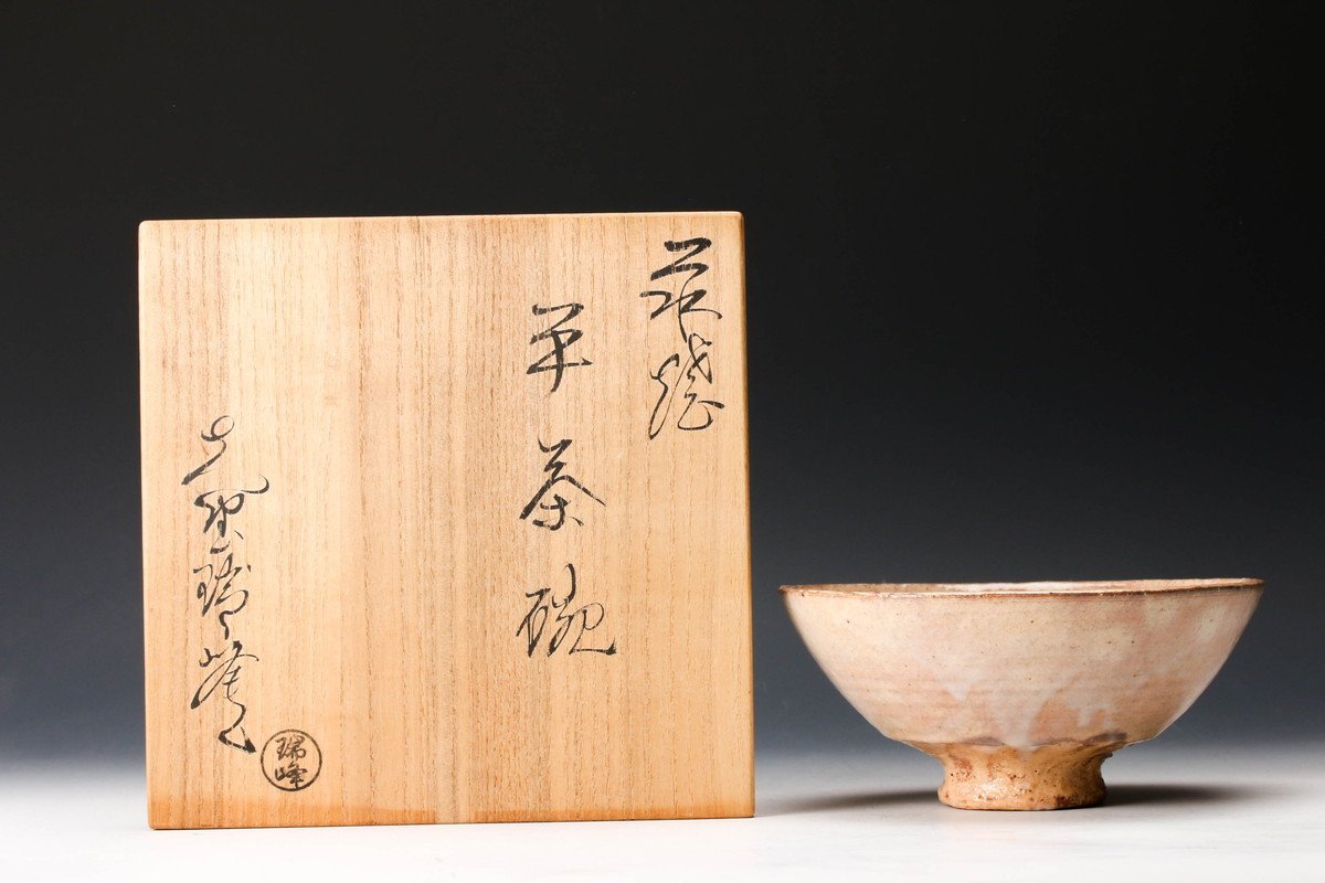 SAG】高野昭阿弥 大津豊泉 大野瑞峰 他 作家物～茶碗 四点セット 共箱