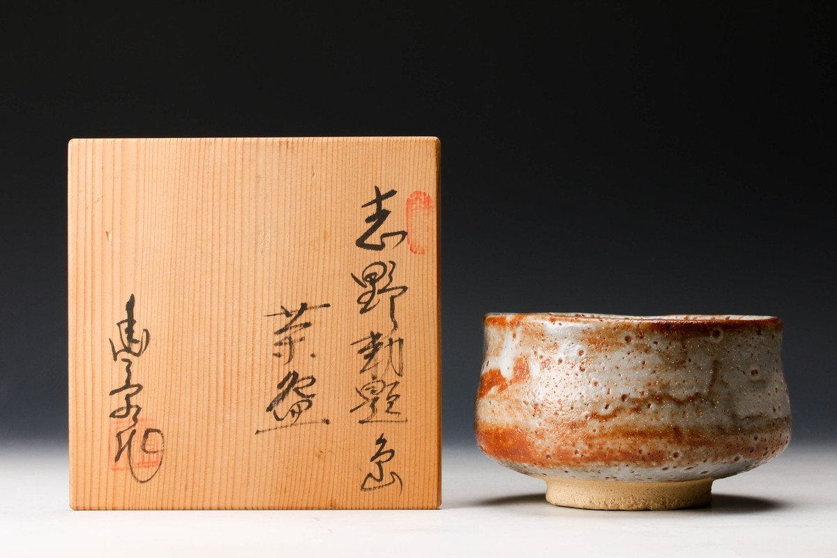 SAG】高野昭阿弥 大津豊泉 大野瑞峰 他 作家物～茶碗 四点セット 共箱